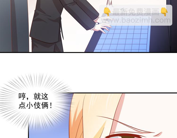 《猫咪恋人》第19话 彤蔓遭绑架？！ 第40页