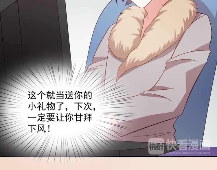 《猫咪恋人》第19话 彤蔓遭绑架？！ 第49页