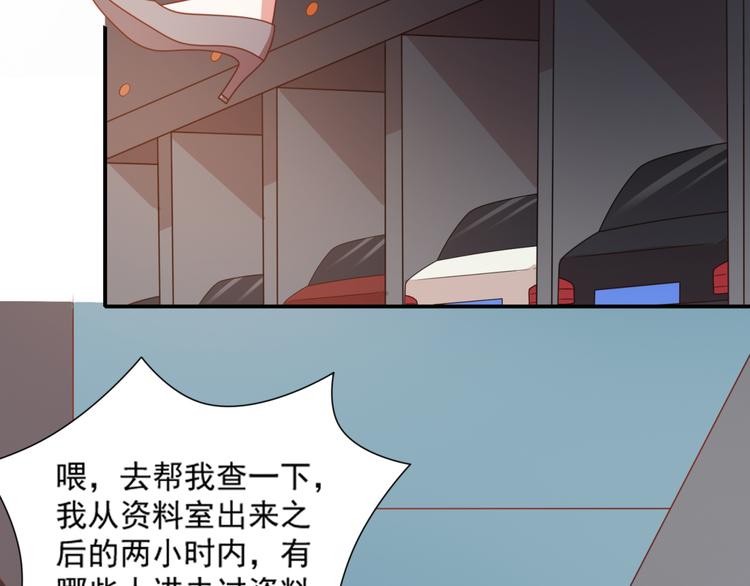 《猫咪恋人》第19话 彤蔓遭绑架？！ 第7页