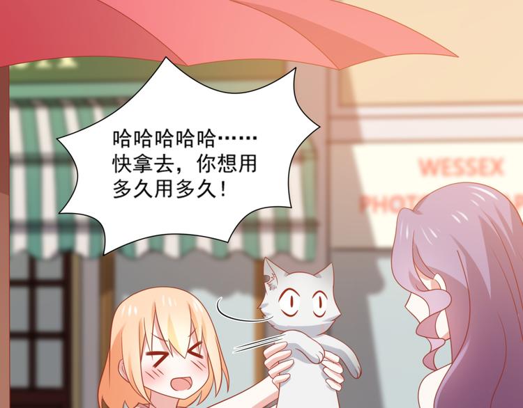 《猫咪恋人》第18话 路遇坏猫人 第4页