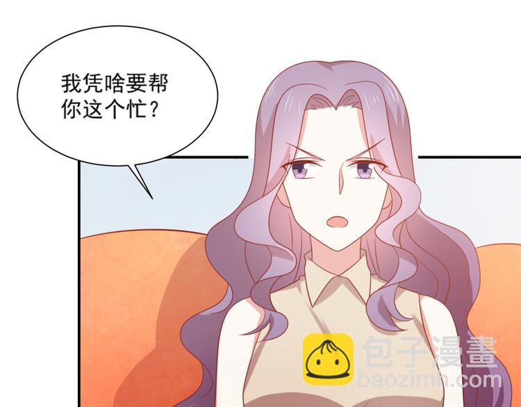 《猫咪恋人》第17话 富贵被借走？！ 第14页