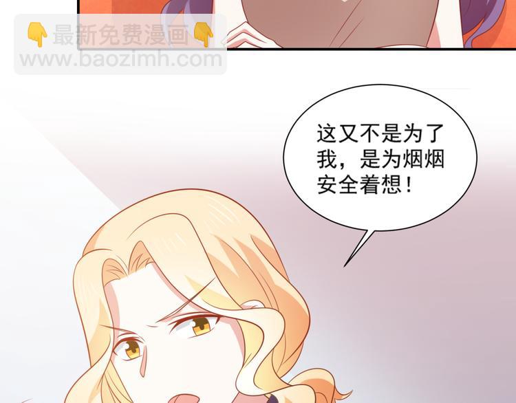 《猫咪恋人》第17话 富贵被借走？！ 第15页
