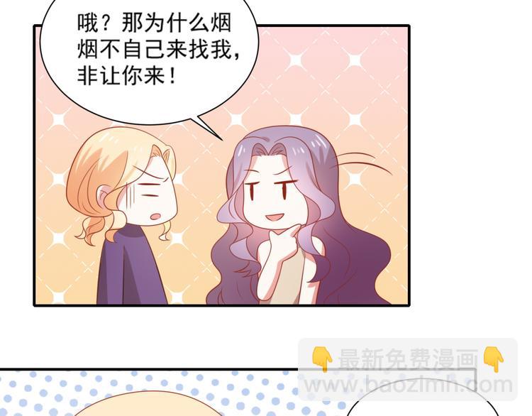 《猫咪恋人》第17话 富贵被借走？！ 第17页