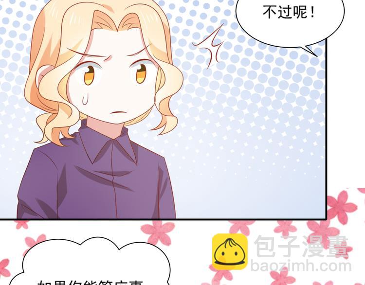 《猫咪恋人》第17话 富贵被借走？！ 第18页