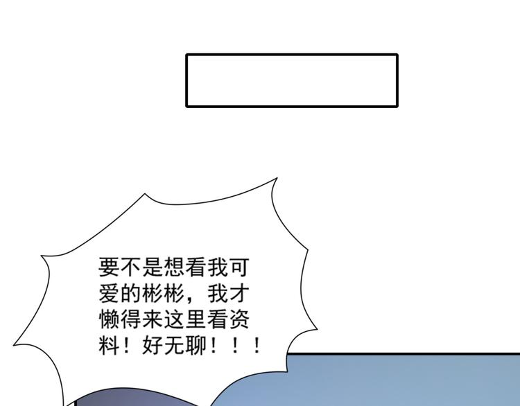 《猫咪恋人》第17话 富贵被借走？！ 第22页