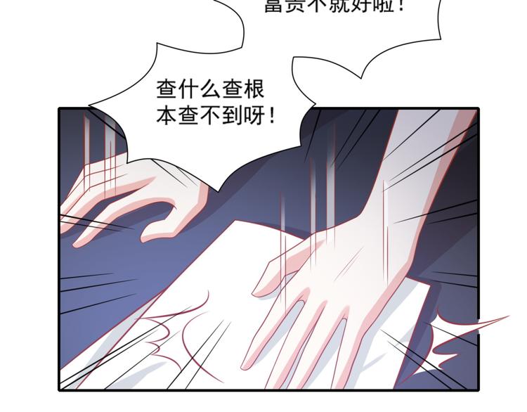 《猫咪恋人》第17话 富贵被借走？！ 第24页