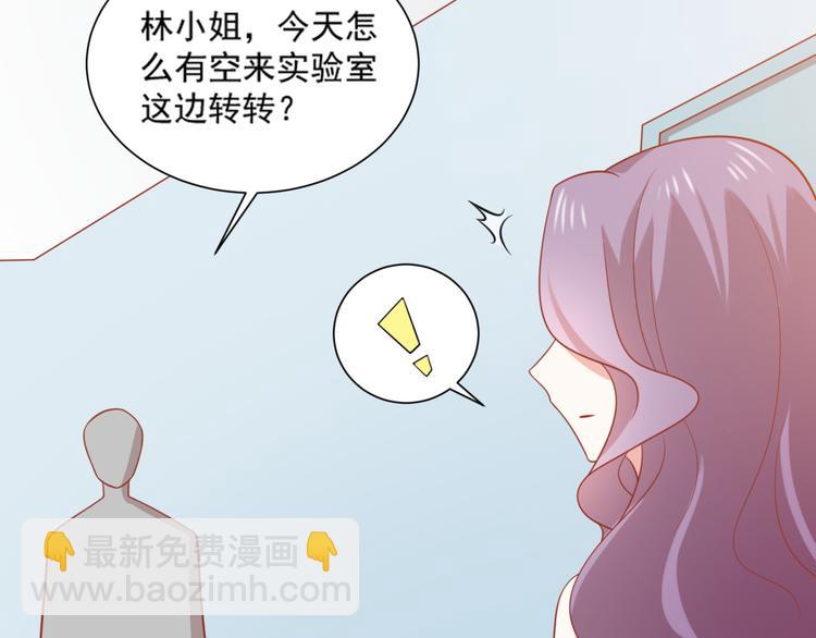 《猫咪恋人》第17话 富贵被借走？！ 第29页