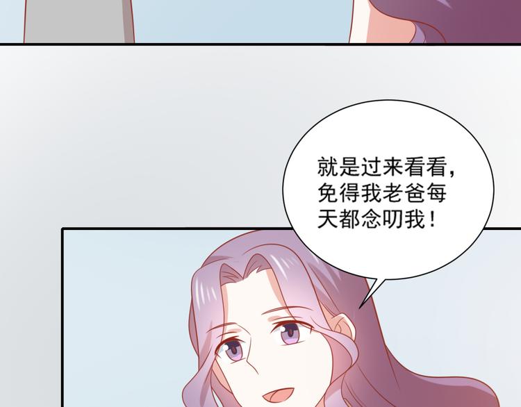 《猫咪恋人》第17话 富贵被借走？！ 第30页