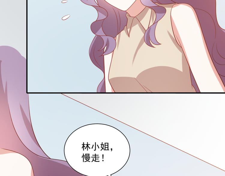 《猫咪恋人》第17话 富贵被借走？！ 第31页
