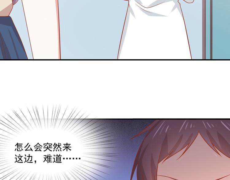 《猫咪恋人》第17话 富贵被借走？！ 第33页