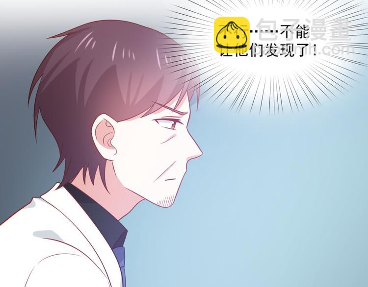 《猫咪恋人》第17话 富贵被借走？！ 第42页