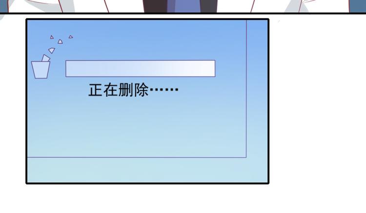 《猫咪恋人》第17话 富贵被借走？！ 第46页