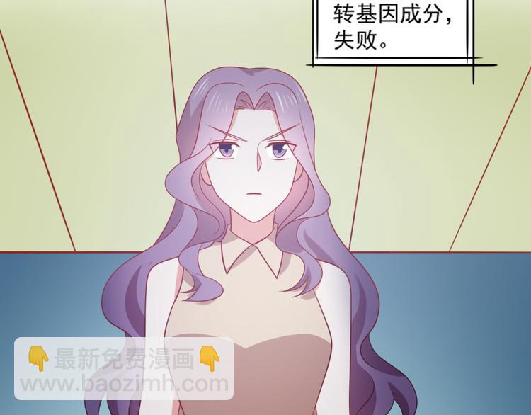《猫咪恋人》第17话 富贵被借走？！ 第5页