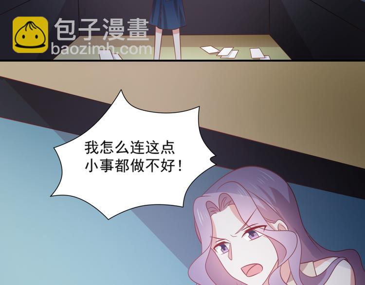 《猫咪恋人》第17话 富贵被借走？！ 第8页