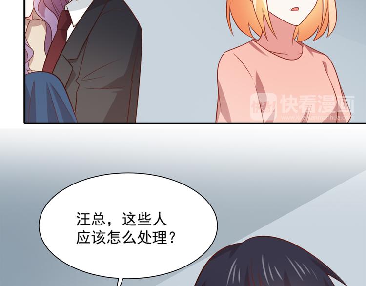 《猫咪恋人》第23话 炎彬彤蔓感情升温 第11页