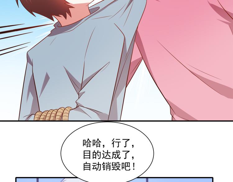 《猫咪恋人》第23话 炎彬彤蔓感情升温 第16页