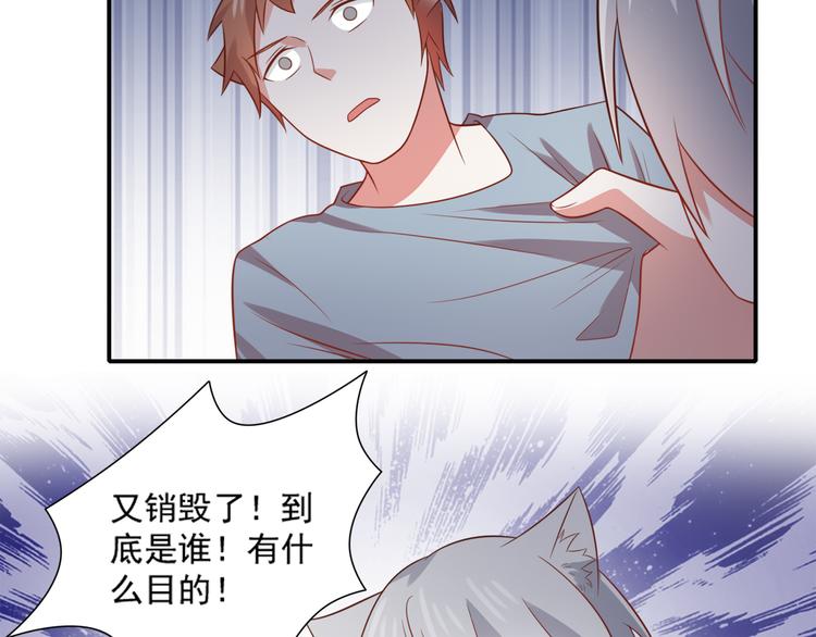 《猫咪恋人》第23话 炎彬彤蔓感情升温 第19页