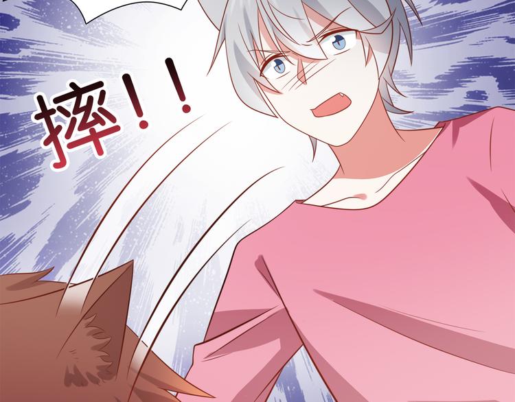 《猫咪恋人》第23话 炎彬彤蔓感情升温 第20页