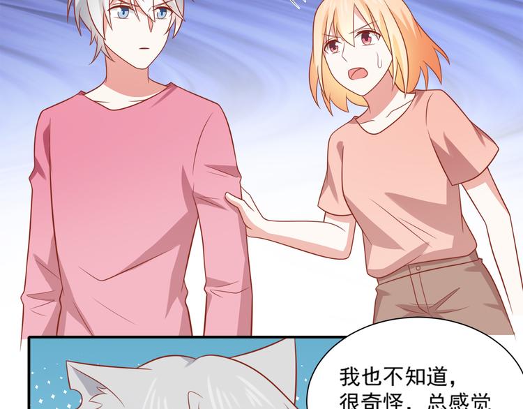 《猫咪恋人》第23话 炎彬彤蔓感情升温 第24页