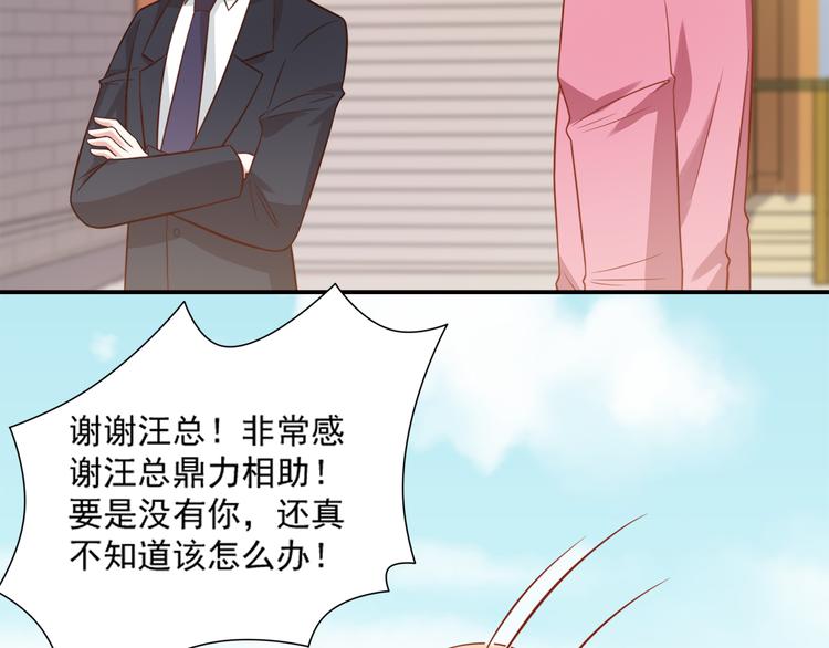 《猫咪恋人》第23话 炎彬彤蔓感情升温 第27页