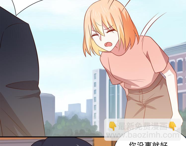《猫咪恋人》第23话 炎彬彤蔓感情升温 第28页