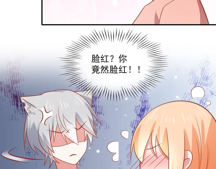 《猫咪恋人》第23话 炎彬彤蔓感情升温 第32页