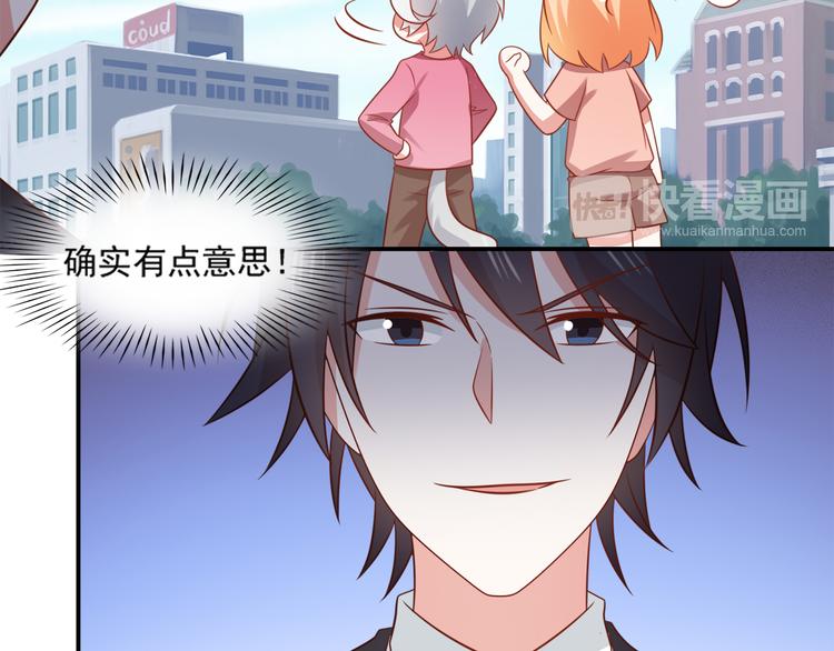 《猫咪恋人》第23话 炎彬彤蔓感情升温 第37页
