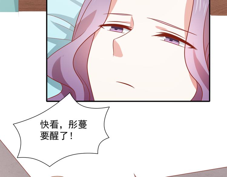 《猫咪恋人》第23话 炎彬彤蔓感情升温 第43页