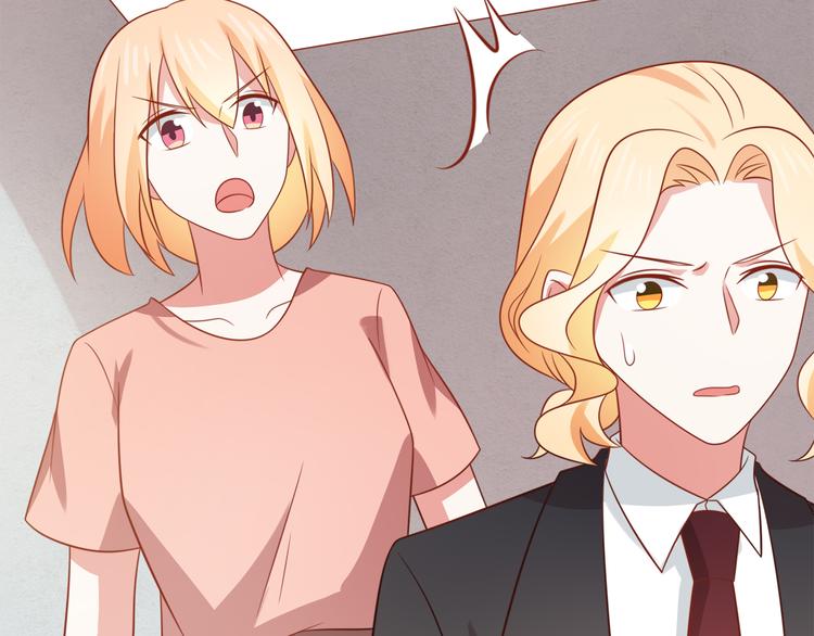 《猫咪恋人》第23话 炎彬彤蔓感情升温 第44页