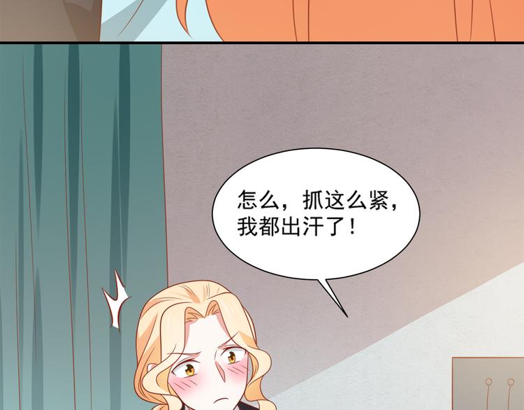 《猫咪恋人》第23话 炎彬彤蔓感情升温 第48页