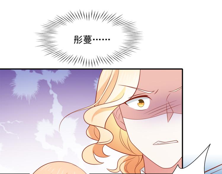 《猫咪恋人》第23话 炎彬彤蔓感情升温 第4页