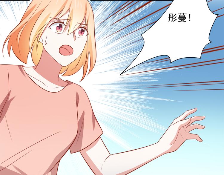 《猫咪恋人》第23话 炎彬彤蔓感情升温 第5页