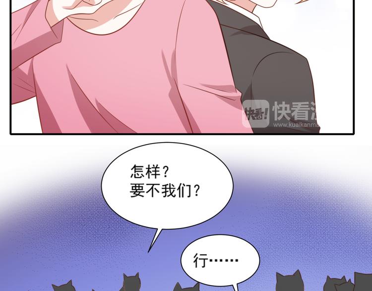 《猫咪恋人》第22话 打不过就跑啊骚年 第15页