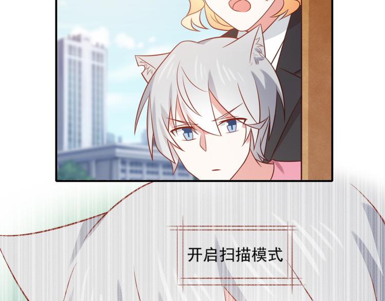 《猫咪恋人》第22话 打不过就跑啊骚年 第25页