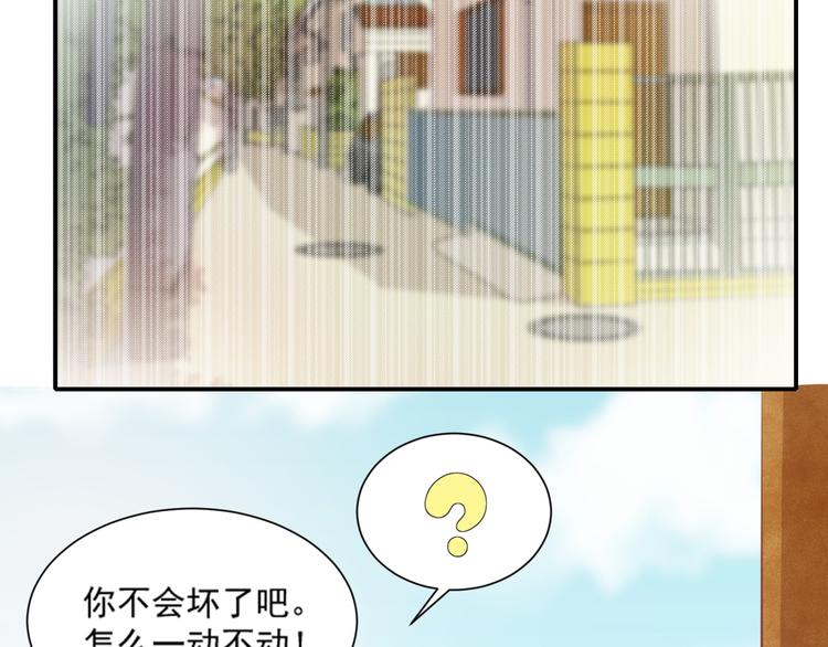 《猫咪恋人》第22话 打不过就跑啊骚年 第27页