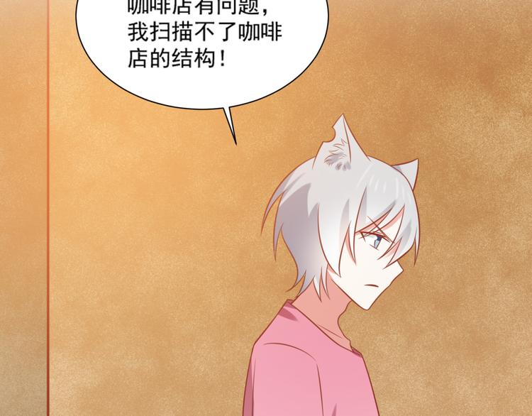 《猫咪恋人》第22话 打不过就跑啊骚年 第41页
