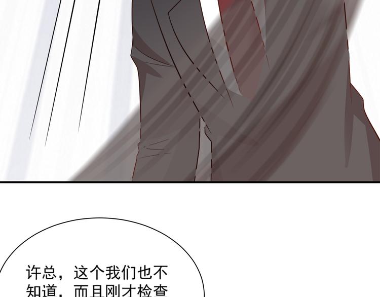 《猫咪恋人》第24话 猫人公司遭遇病毒危机 第18页