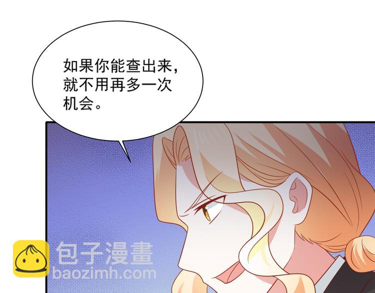 《猫咪恋人》第24话 猫人公司遭遇病毒危机 第27页