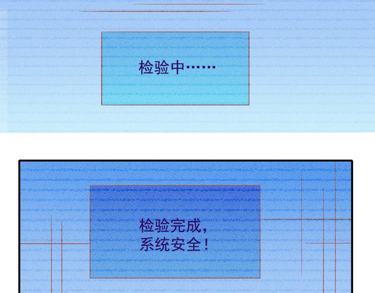 《猫咪恋人》第24话 猫人公司遭遇病毒危机 第35页