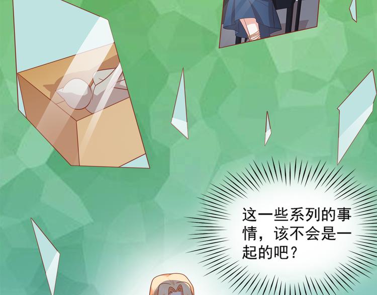《猫咪恋人》第24话 猫人公司遭遇病毒危机 第40页