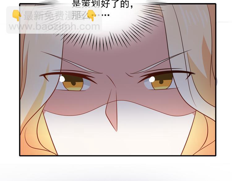 《猫咪恋人》第24话 猫人公司遭遇病毒危机 第42页