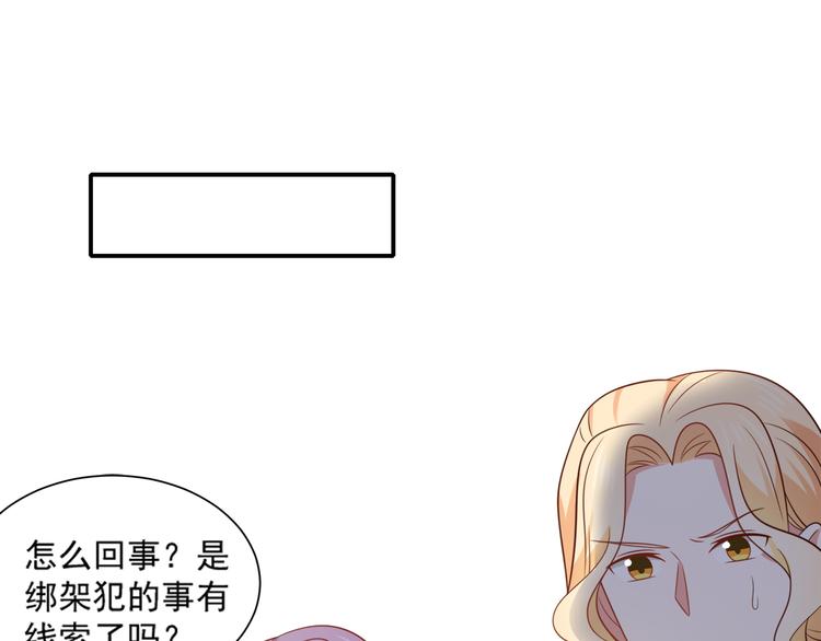 《猫咪恋人》第24话 猫人公司遭遇病毒危机 第4页