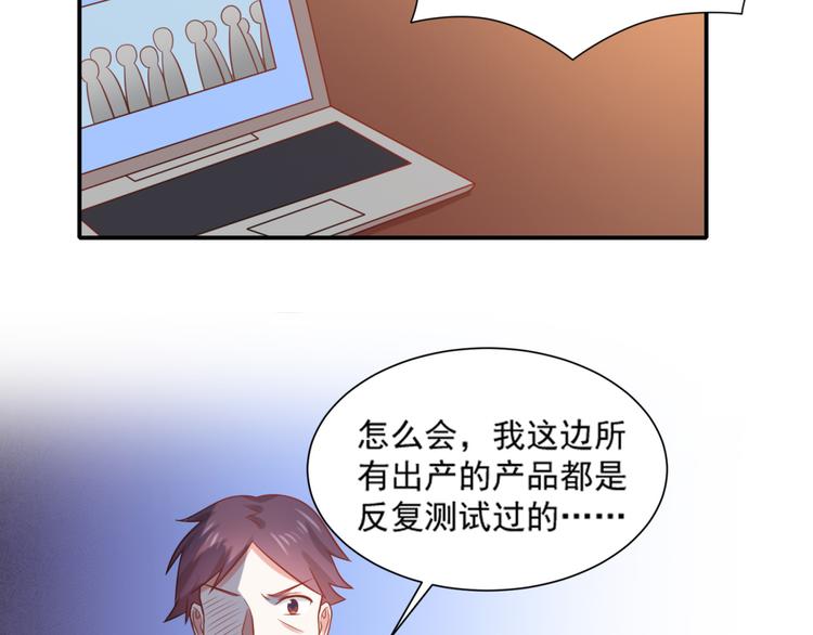 《猫咪恋人》第21话 黑木屋受袭击！ 第11页