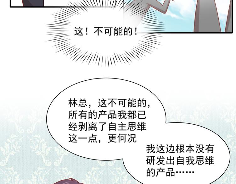 《猫咪恋人》第21话 黑木屋受袭击！ 第14页
