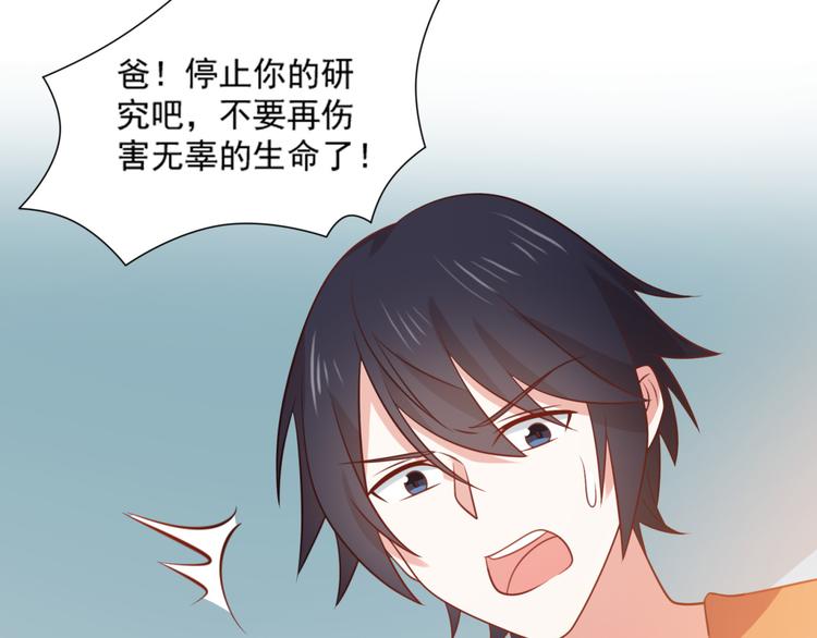 《猫咪恋人》第21话 黑木屋受袭击！ 第28页