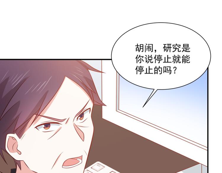 《猫咪恋人》第21话 黑木屋受袭击！ 第30页