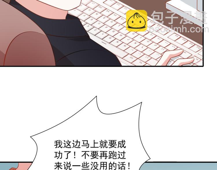 《猫咪恋人》第21话 黑木屋受袭击！ 第31页