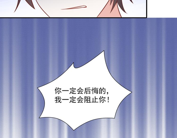 《猫咪恋人》第21话 黑木屋受袭击！ 第34页