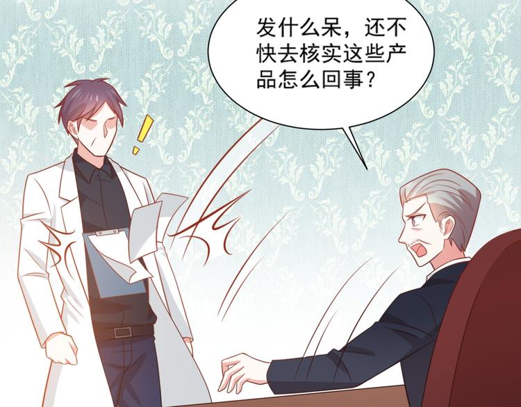 《猫咪恋人》第21话 黑木屋受袭击！ 第36页