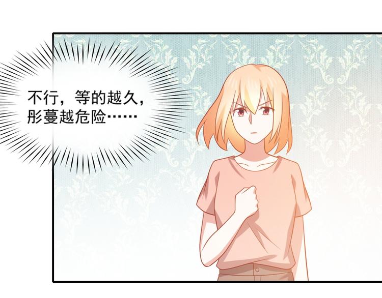 《猫咪恋人》第21话 黑木屋受袭击！ 第50页